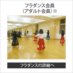 フラダンス