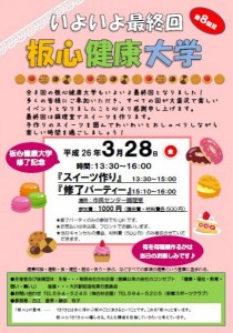 hanshin8