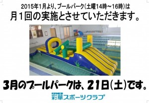 poolpark